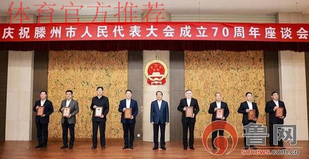 人民体育出版社成立70周年高质量发展座谈会在京举行